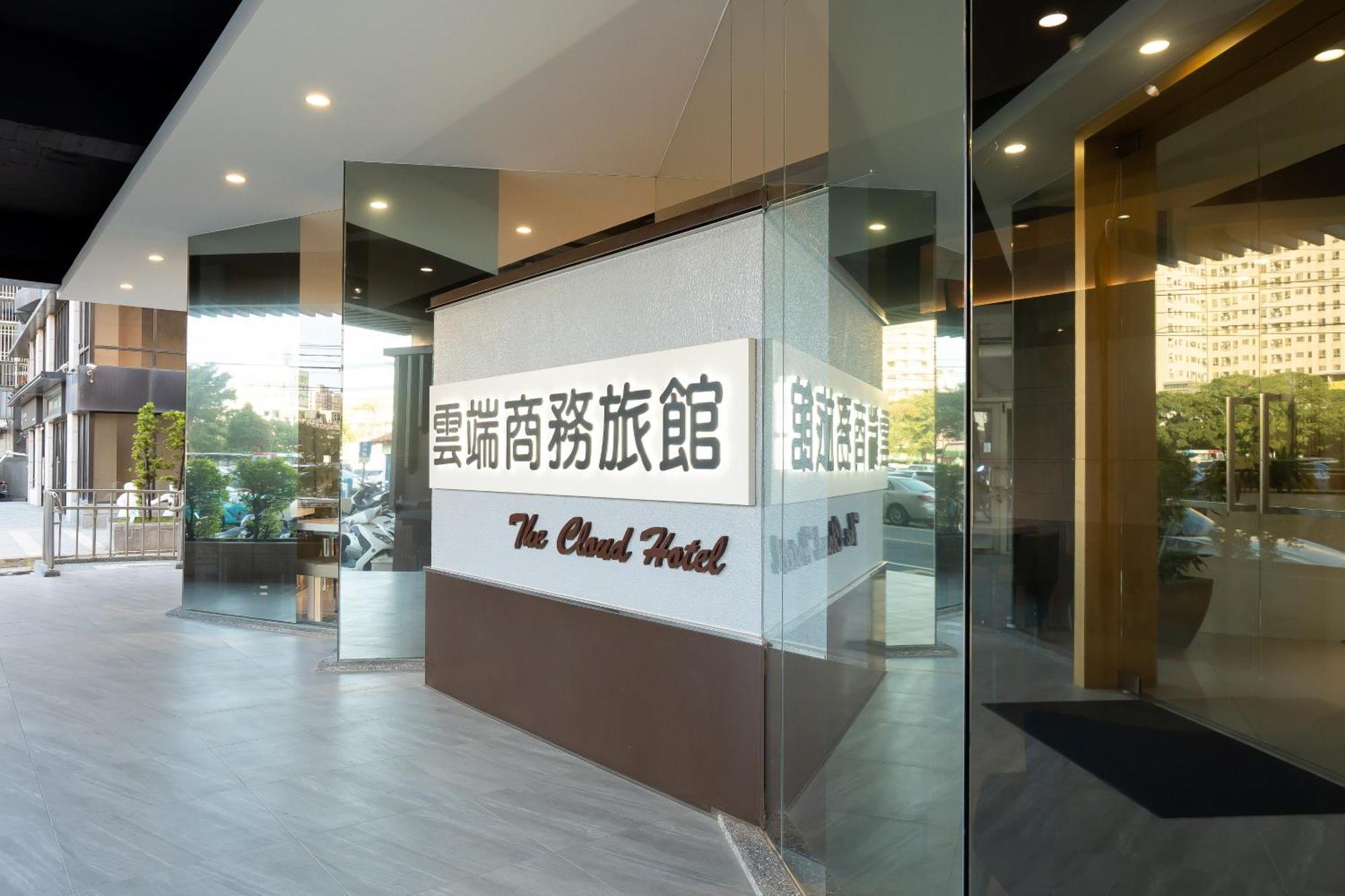 The Cloud Hotel Zhubei Esterno foto
