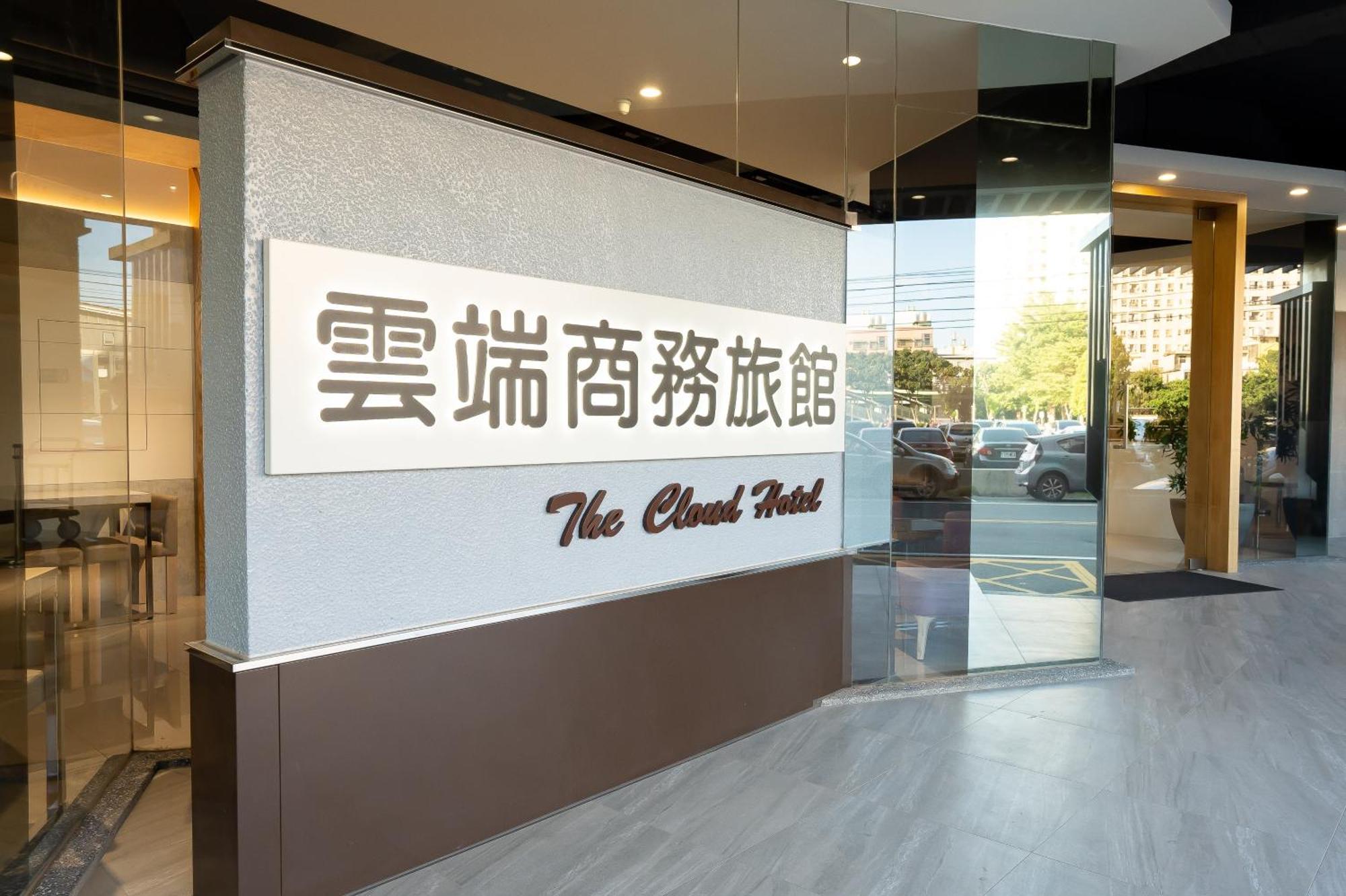The Cloud Hotel Zhubei Esterno foto